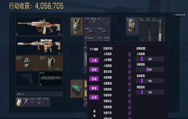 三角洲手游暴力外挂软件效果